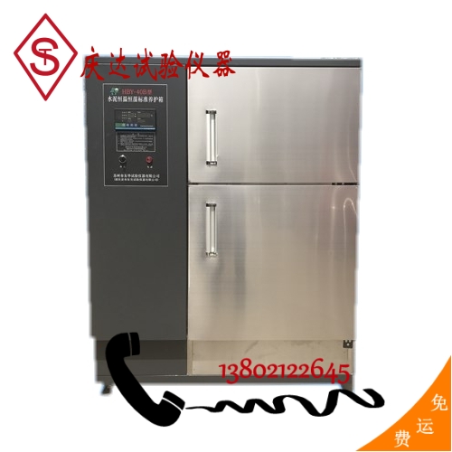 QDBY-40B QDBY-60B混凝土 水泥恒溫恒濕標(biāo)準(zhǔn)養(yǎng)護箱