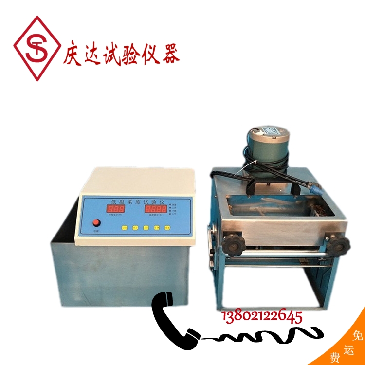 DWR-2型防水卷材低溫柔度試驗儀 電動數顯低溫柔度儀 