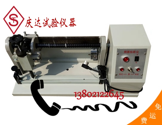 DB-5-10電動鋼筋標(biāo)距儀，電動鋼筋打點(diǎn)機(jī)，電動鋼筋標(biāo)點(diǎn)機(jī)，鋼筋打點(diǎn)機(jī)