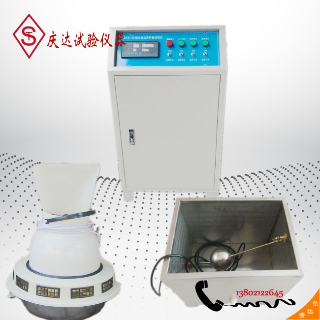 養(yǎng)護室三件套 BYS-3型標(biāo)準(zhǔn)養(yǎng)護室自動控制儀 負(fù)離子加濕器