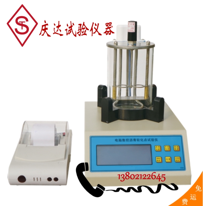 SYD-2806H瀝青軟化點試驗儀（液晶高溫打?。? class=