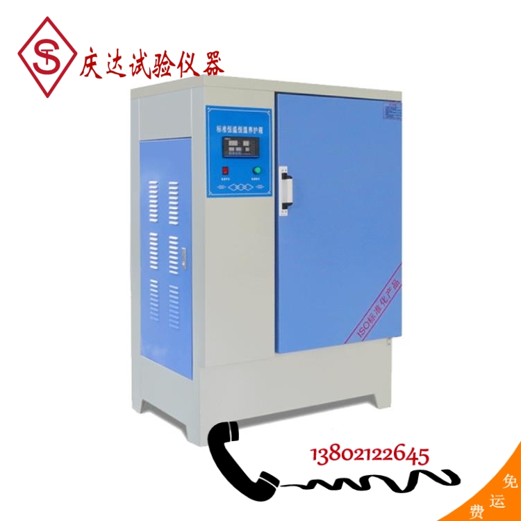 YH-40B/60B/90B混凝土標(biāo)準(zhǔn)養(yǎng)護箱水泥試塊標(biāo)養(yǎng)箱砼恒溫恒濕養(yǎng)護箱
